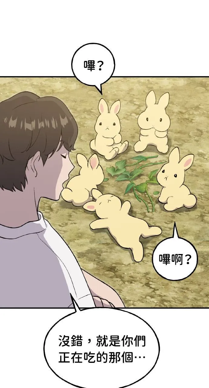 第8话 种子商店 第4页