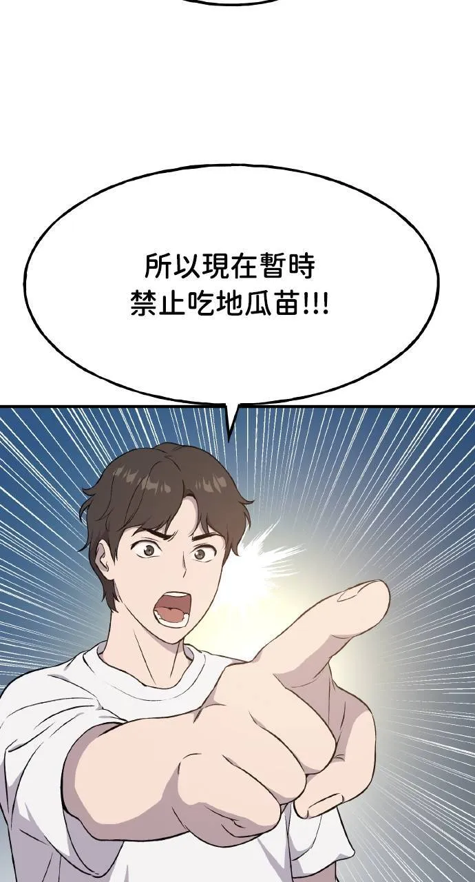 第8话 种子商店 第5页