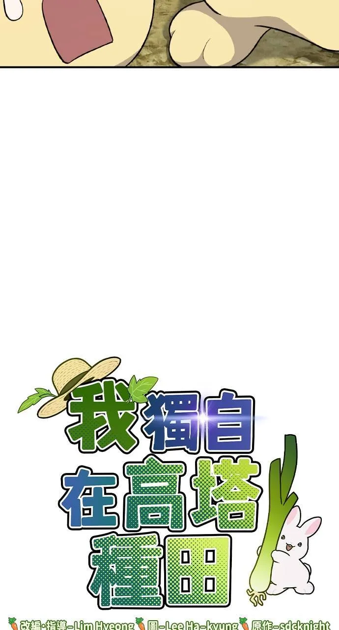 第8话 种子商店 第7页