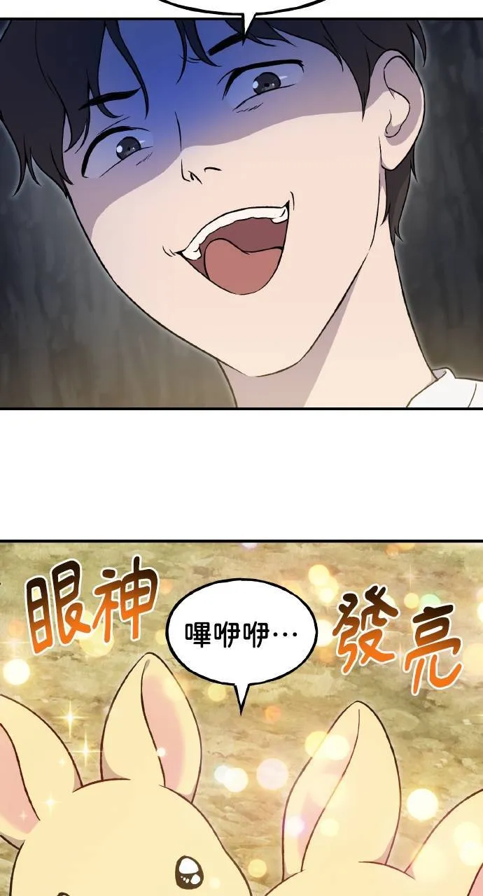 第8话 种子商店 第12页