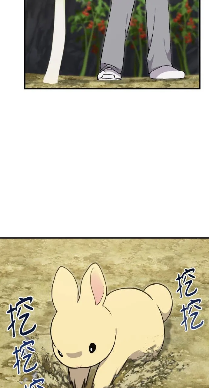 第8话 种子商店 第18页