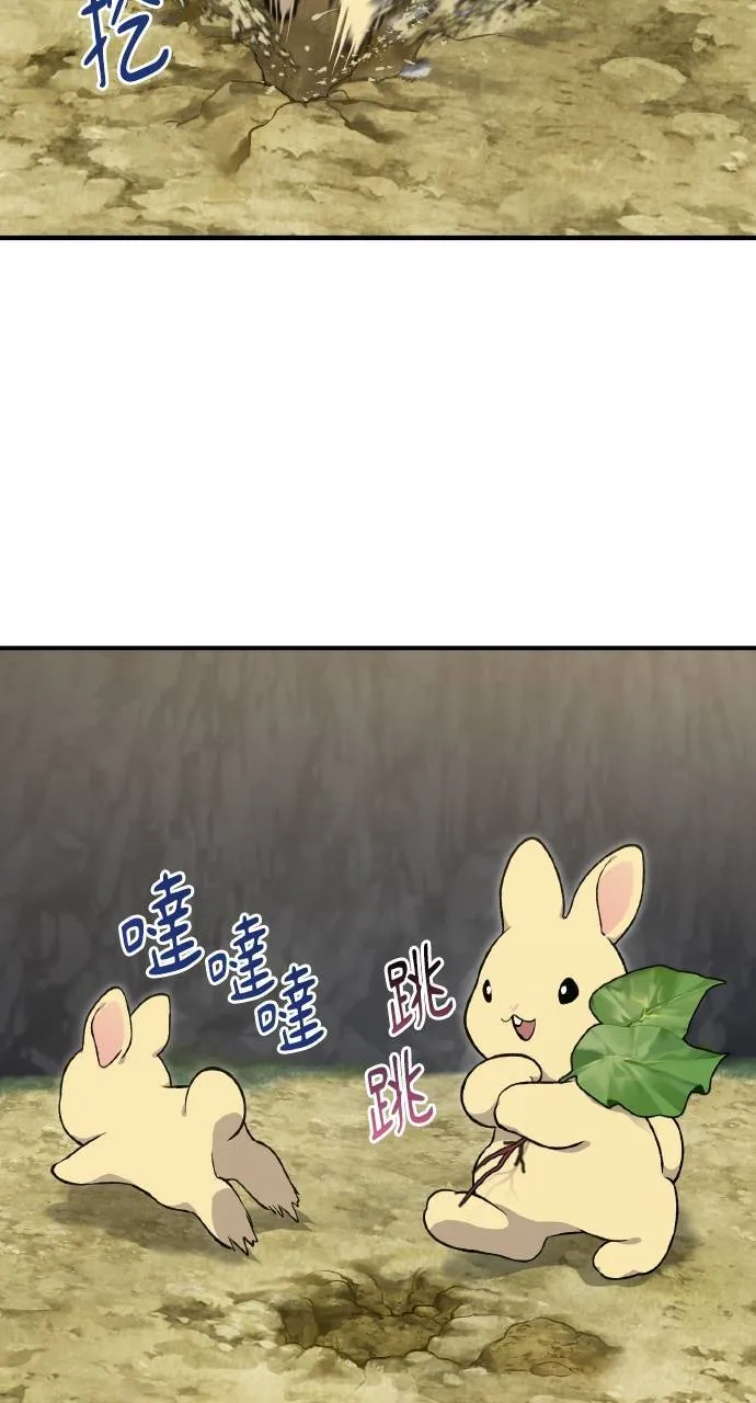 第8话 种子商店 第19页