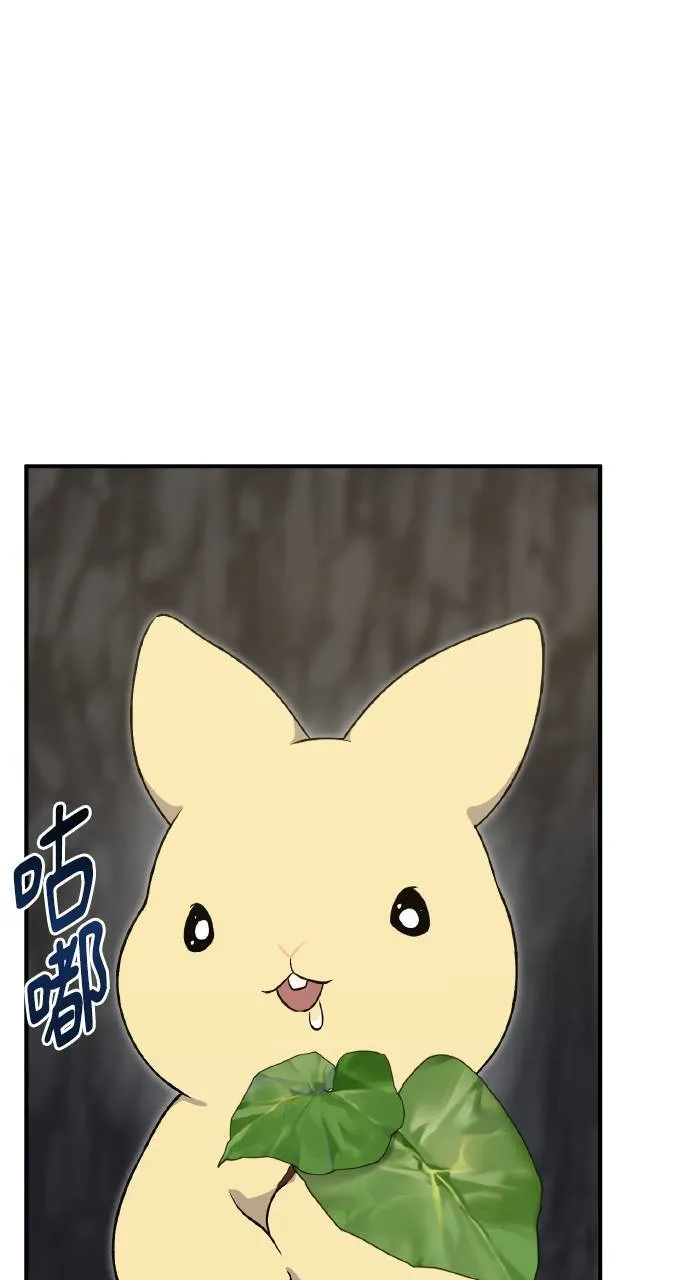 第8话 种子商店 第24页