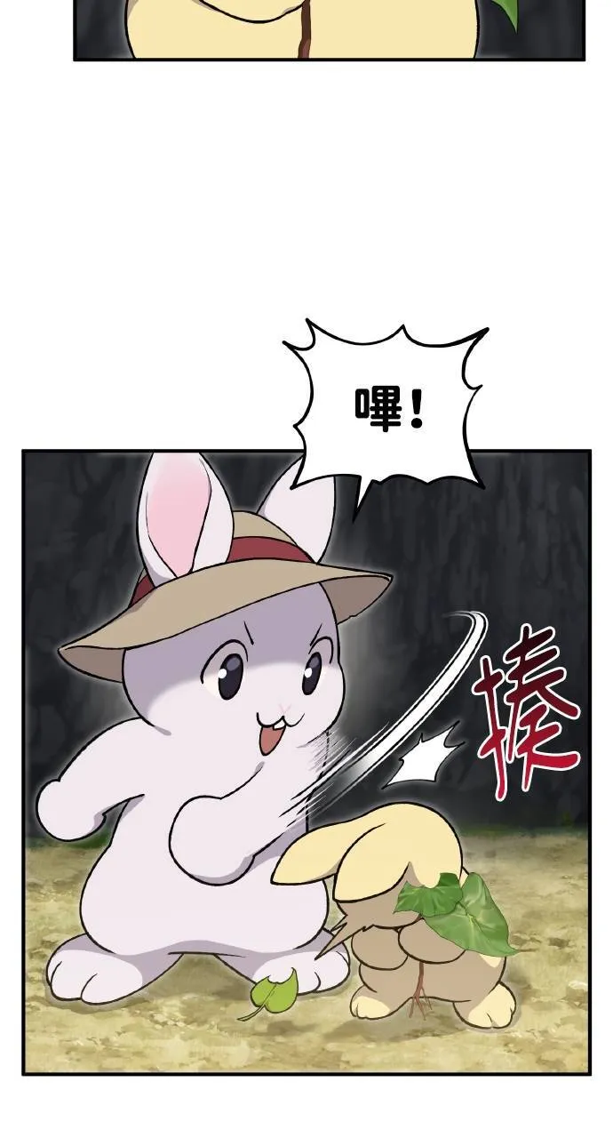 第8话 种子商店 第26页