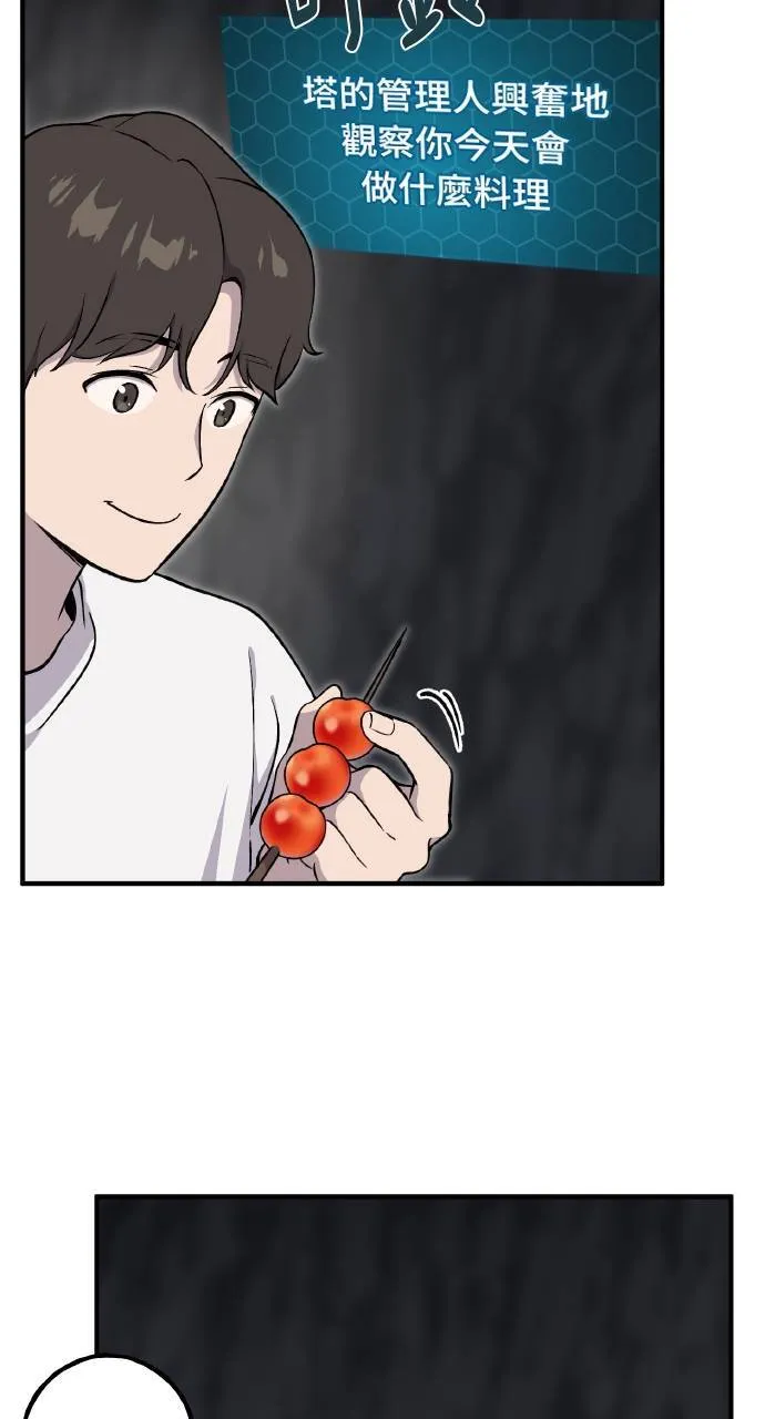 第8话 种子商店 第33页