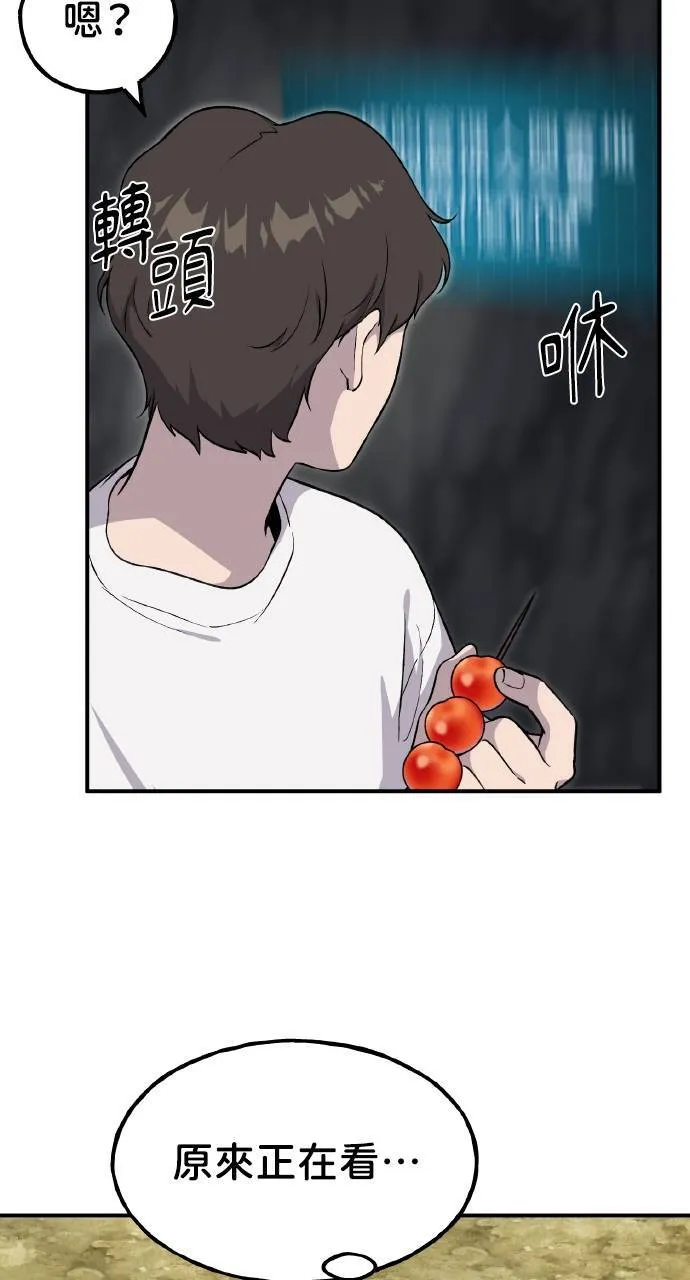 第8话 种子商店 第34页