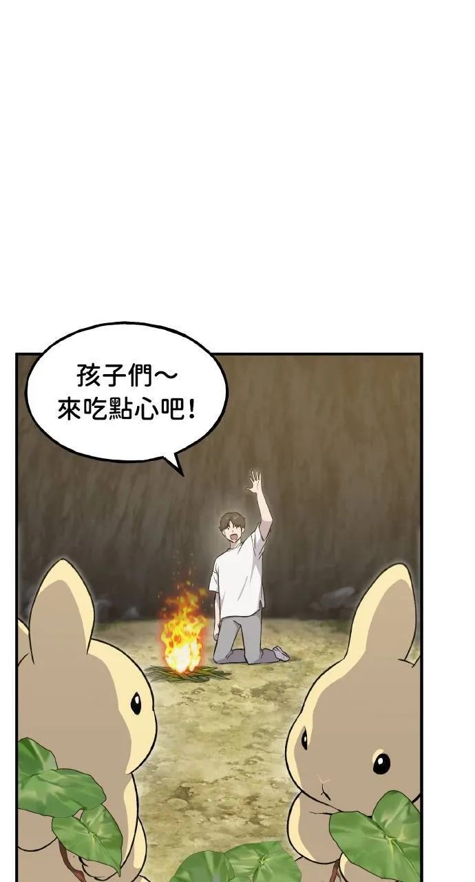 第8话 种子商店 第36页