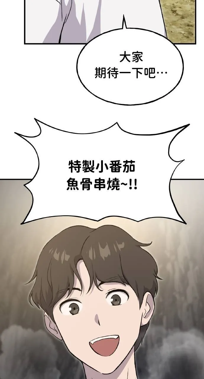 第8话 种子商店 第38页