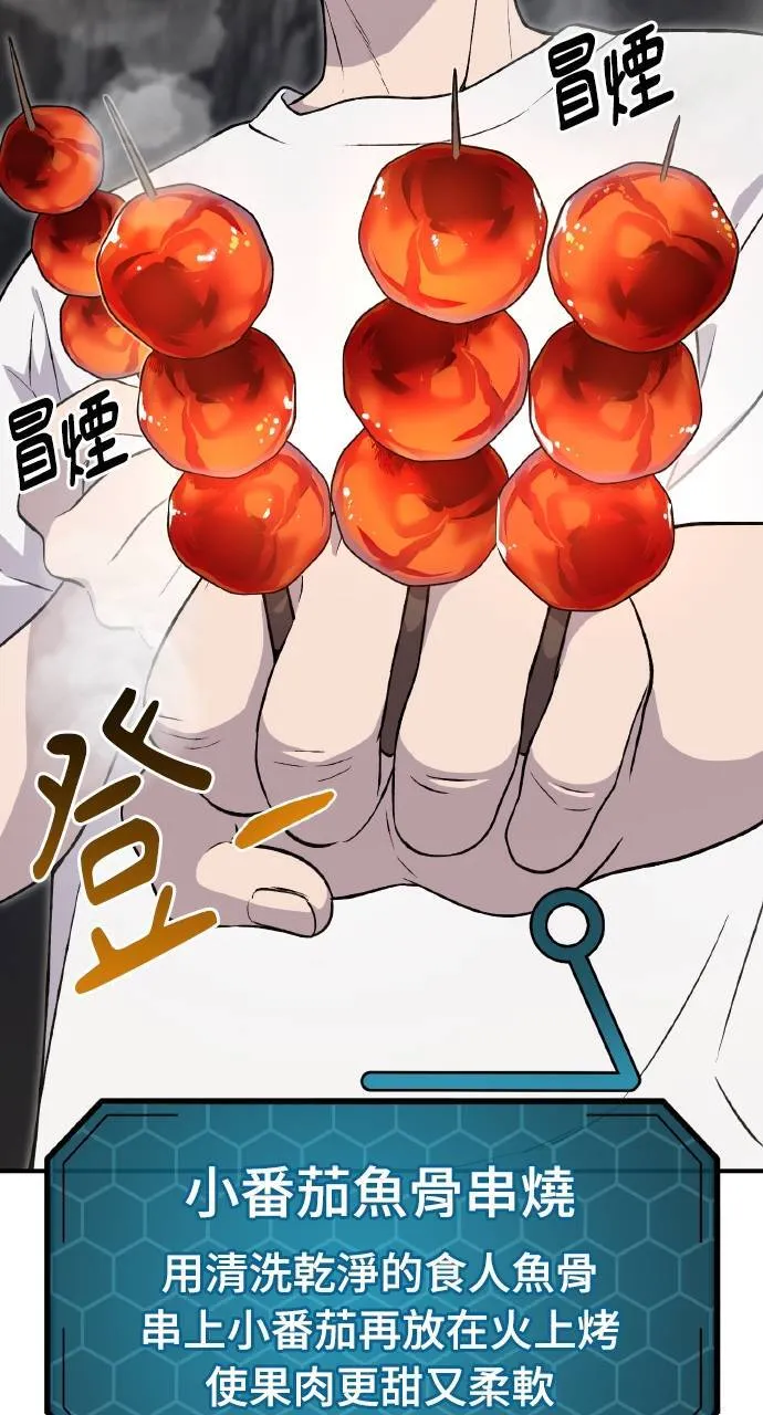 第8话 种子商店 第39页