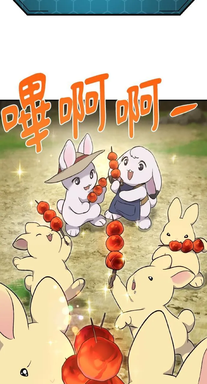 第8话 种子商店 第40页