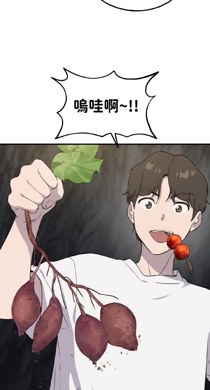 第8话 种子商店 第45页