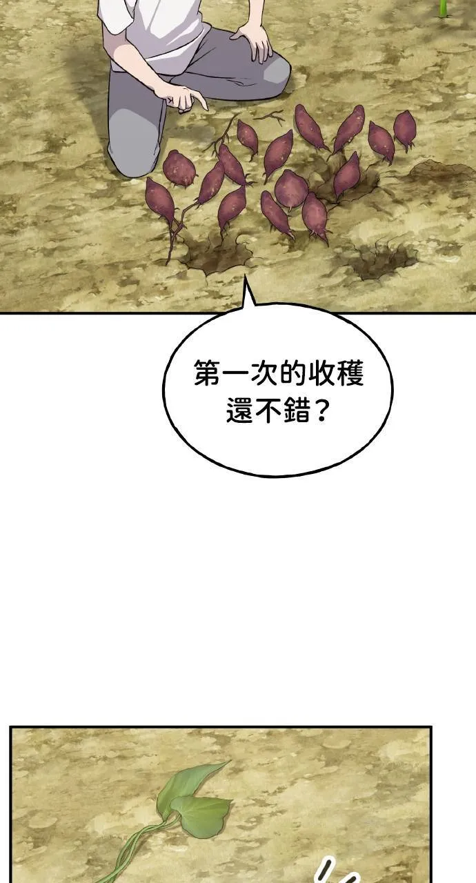 第8话 种子商店 第49页