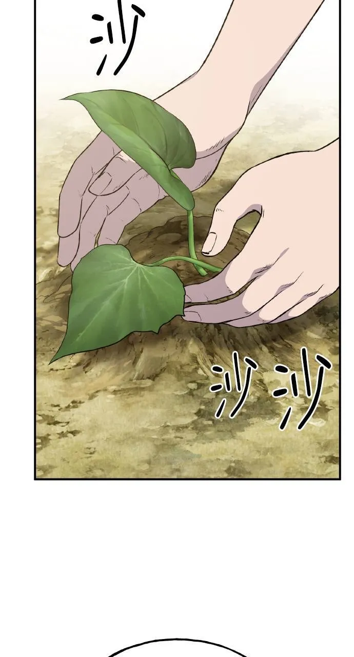 第8话 种子商店 第51页