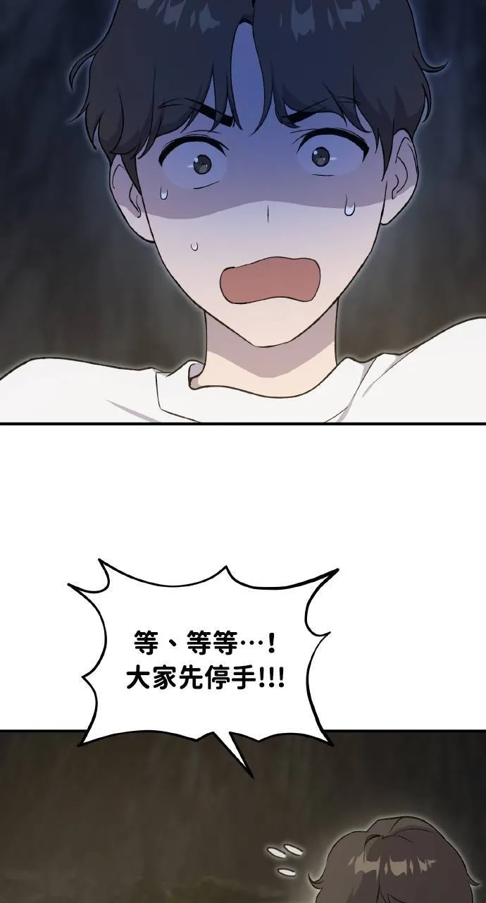 第8话 种子商店 第55页