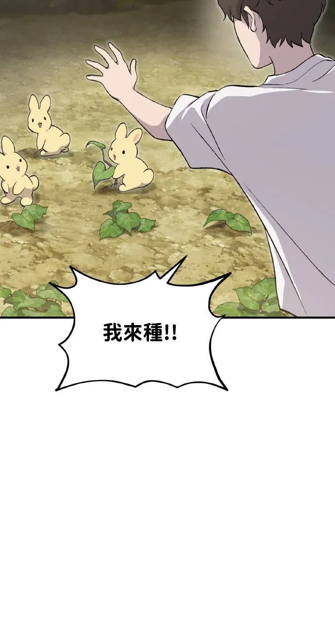 第8话 种子商店 第56页