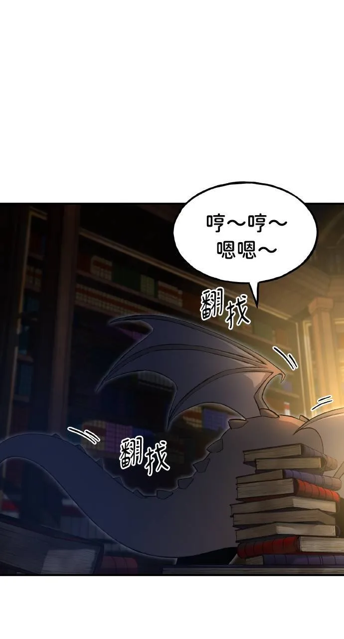 第8话 种子商店 第57页