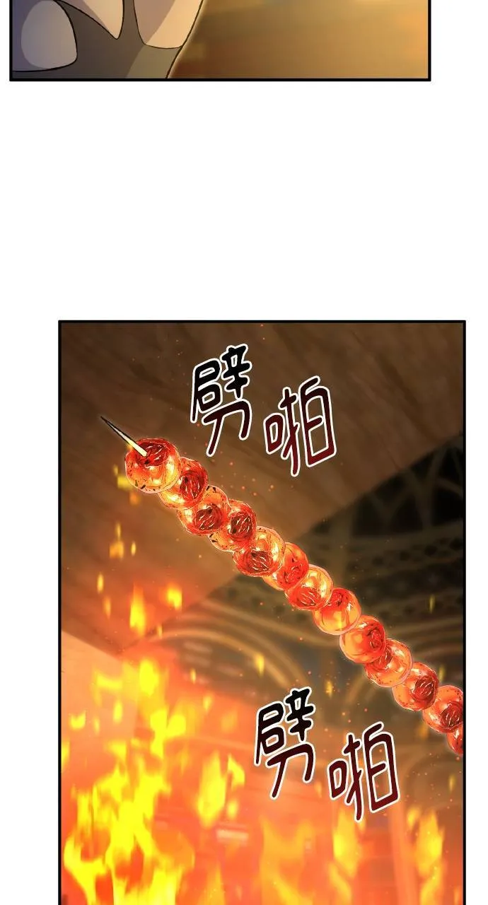 第8话 种子商店 第59页