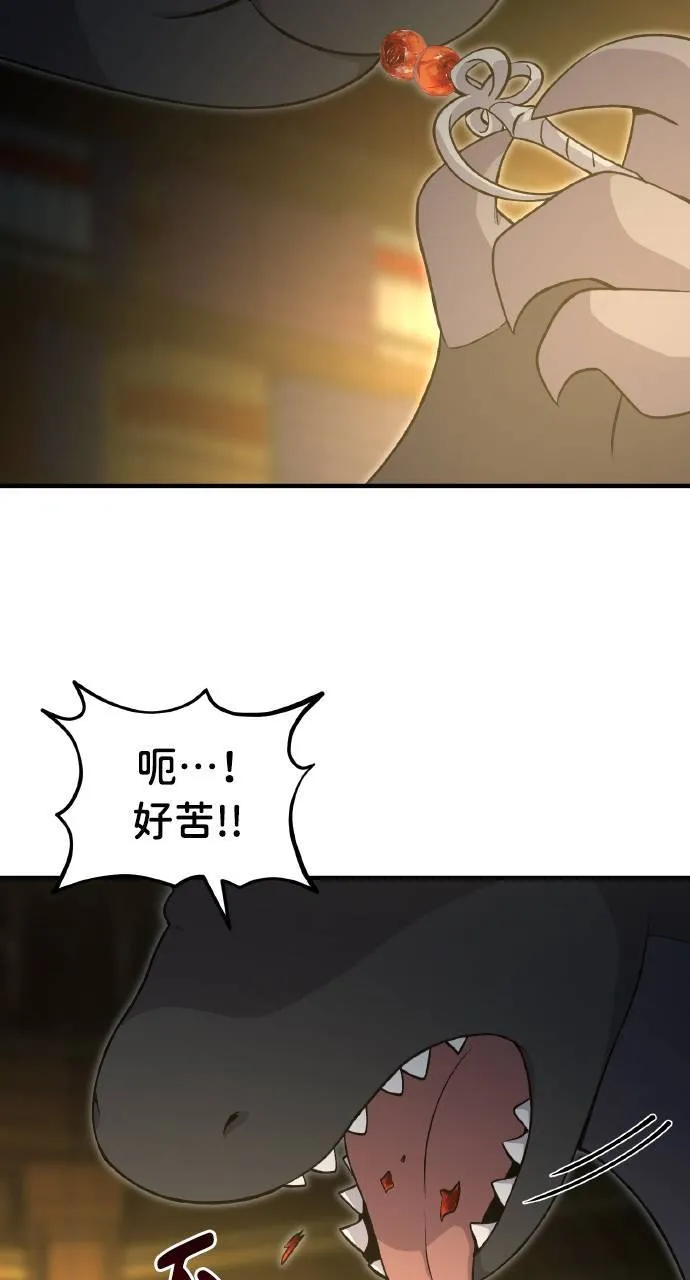 第8话 种子商店 第61页