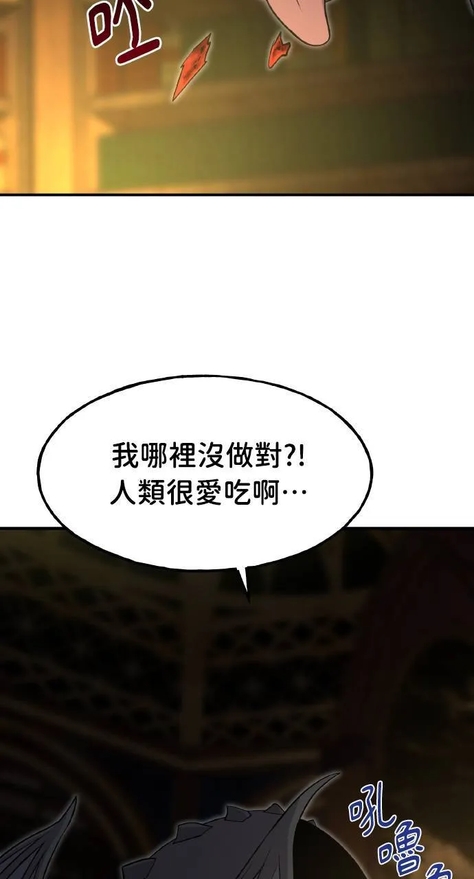 第8话 种子商店 第62页