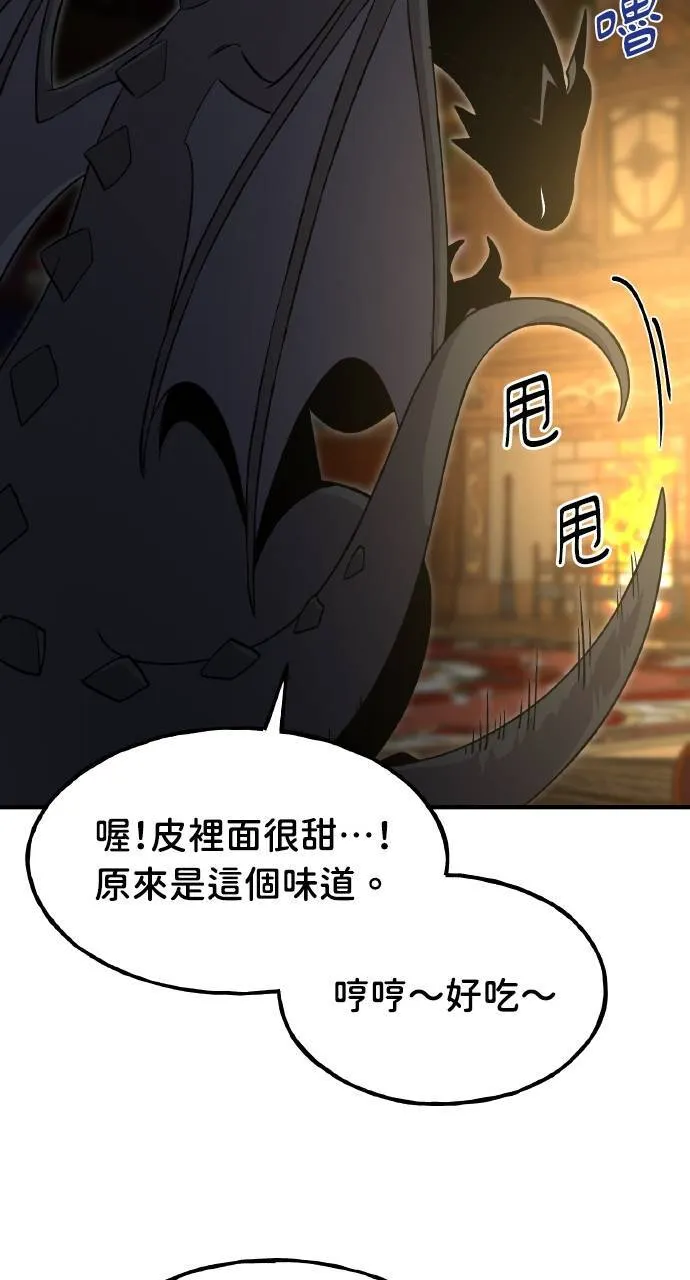 第8话 种子商店 第63页
