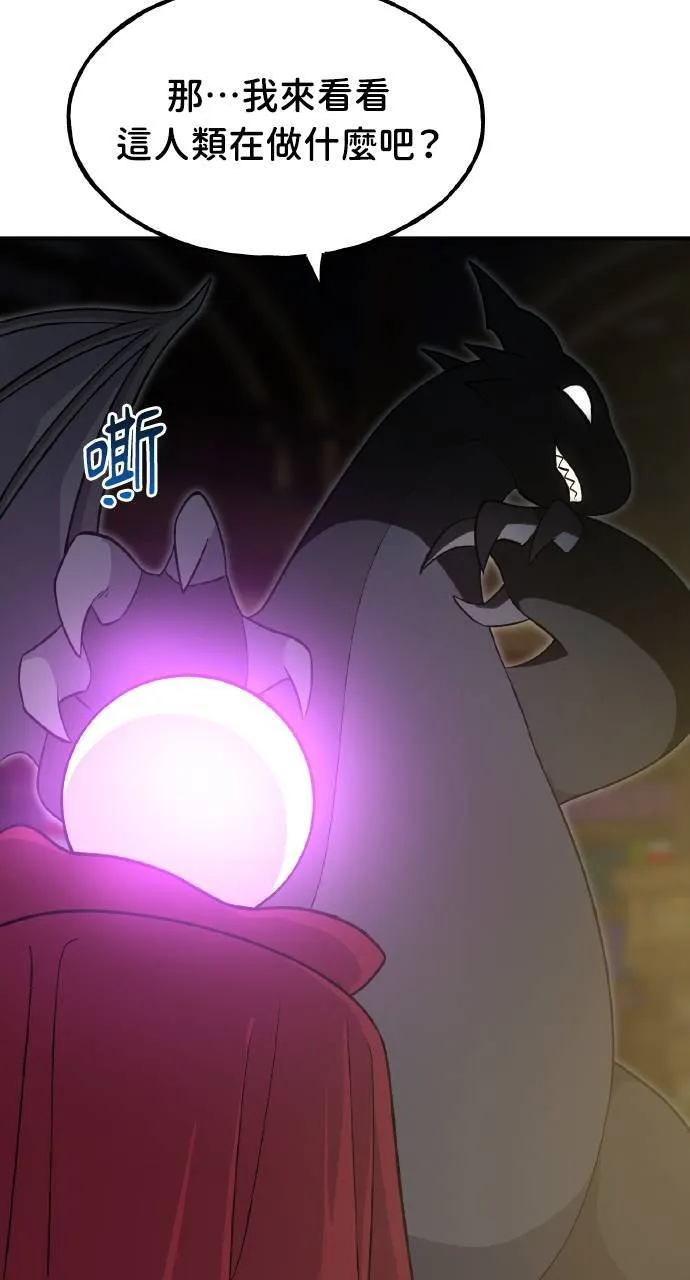 第8话 种子商店 第64页