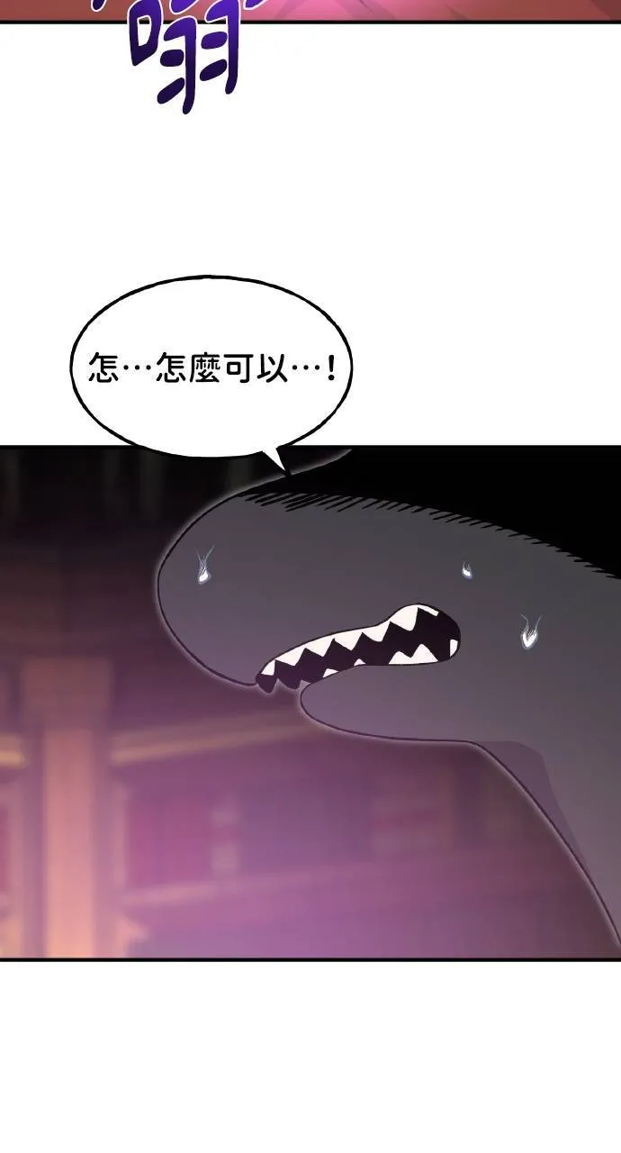 第8话 种子商店 第66页