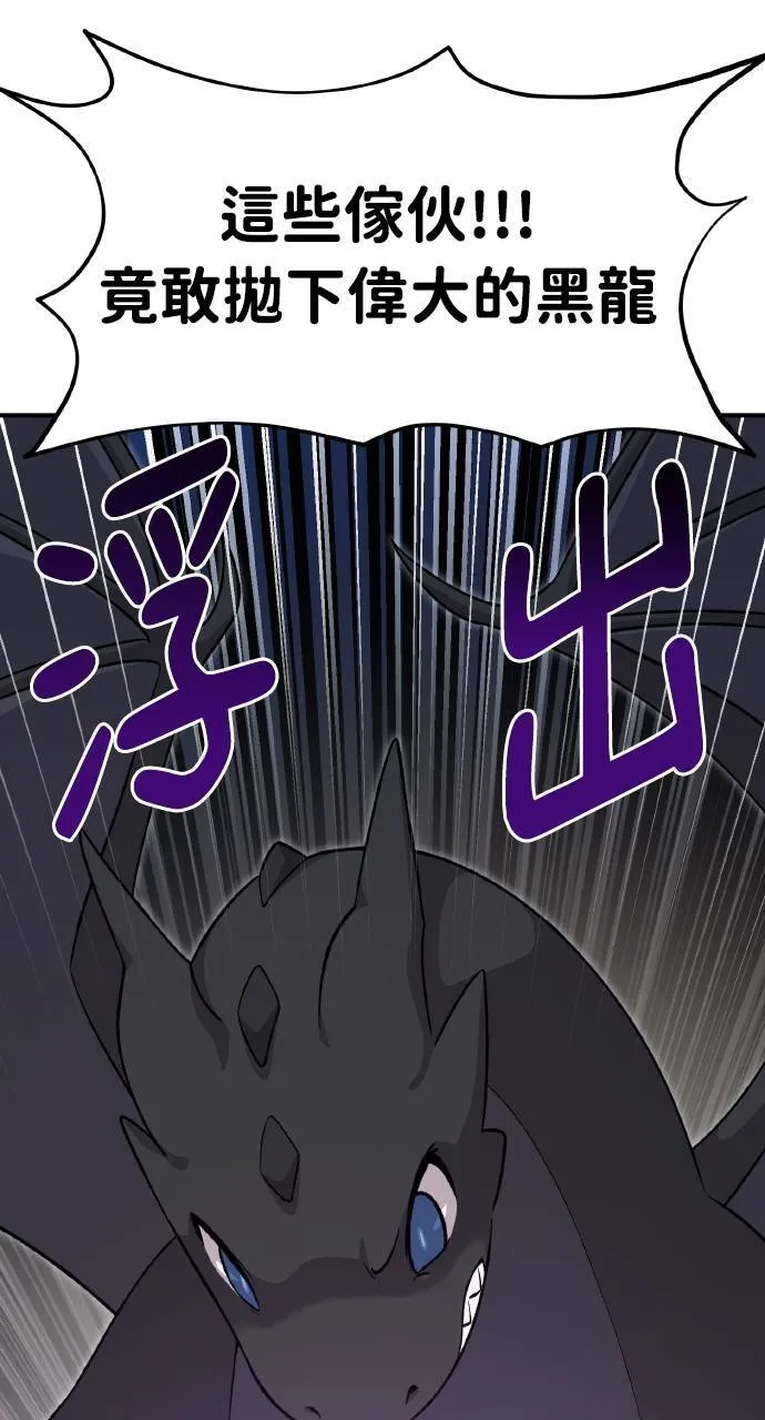 第8话 种子商店 第67页