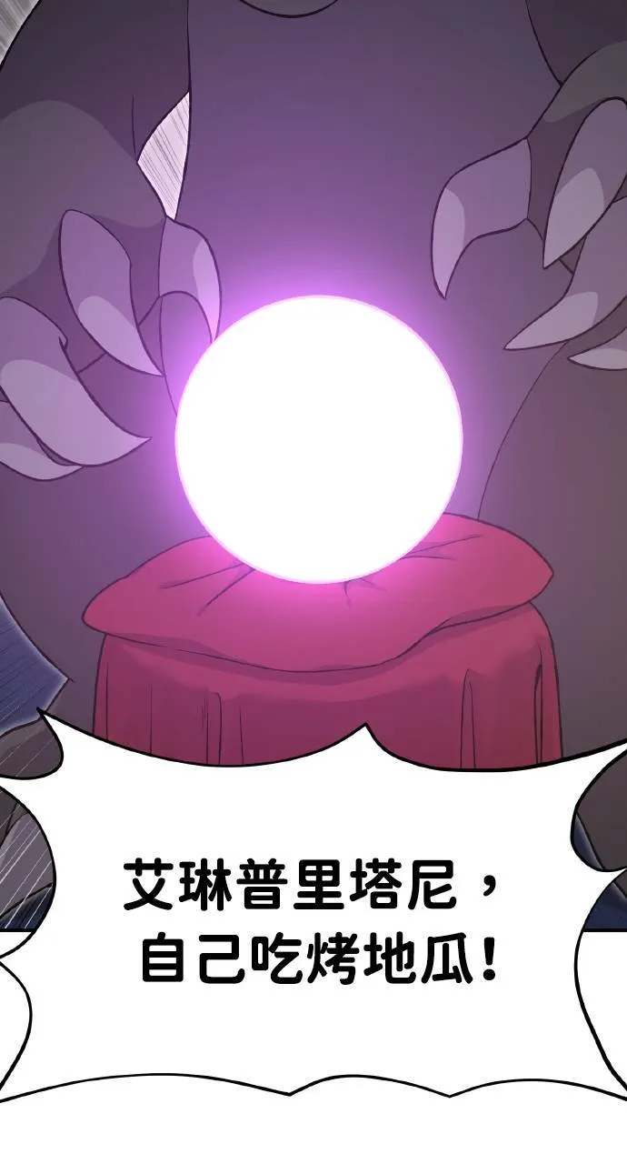 第8话 种子商店 第68页