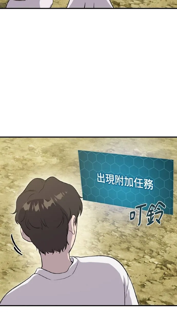 第8话 种子商店 第70页
