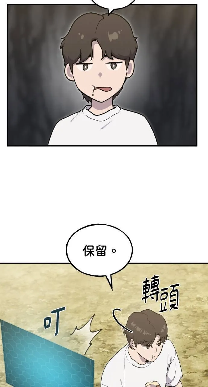 第8话 种子商店 第72页