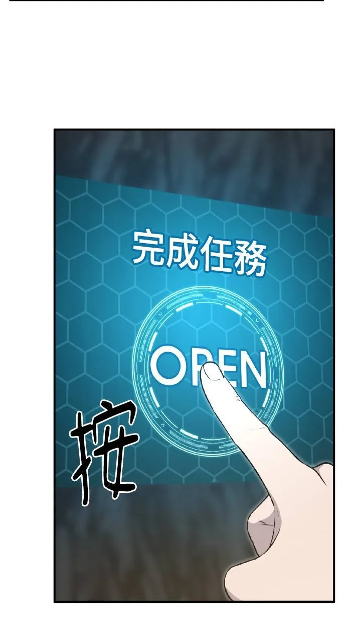 第8话 种子商店 第77页