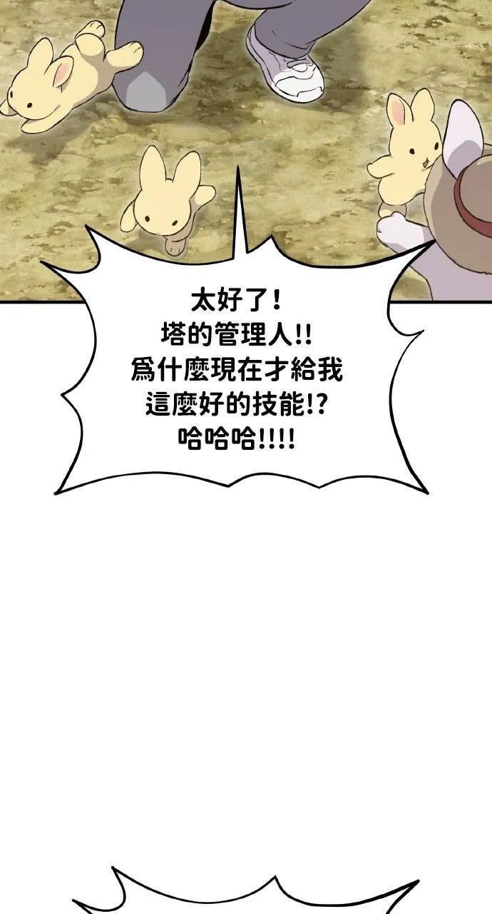 第8话 种子商店 第80页