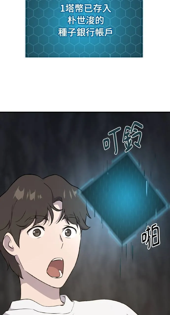 第8话 种子商店 第85页