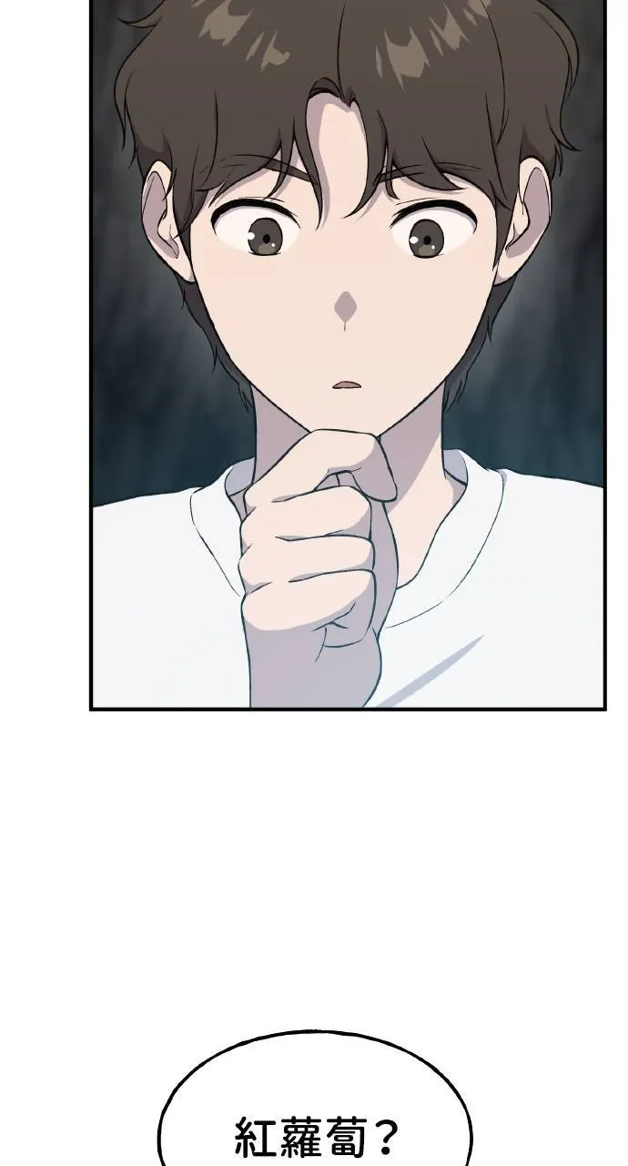 第8话 种子商店 第94页