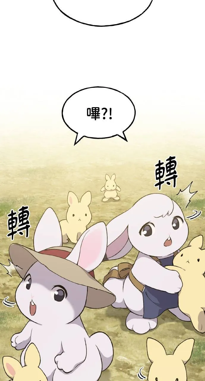 第8话 种子商店 第95页