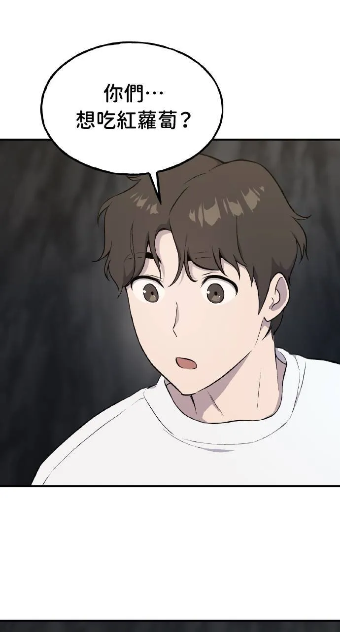 第8话 种子商店 第99页