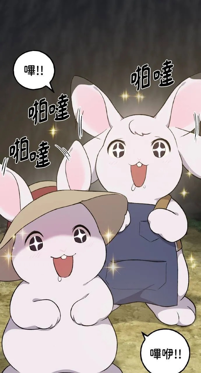 第8话 种子商店 第100页
