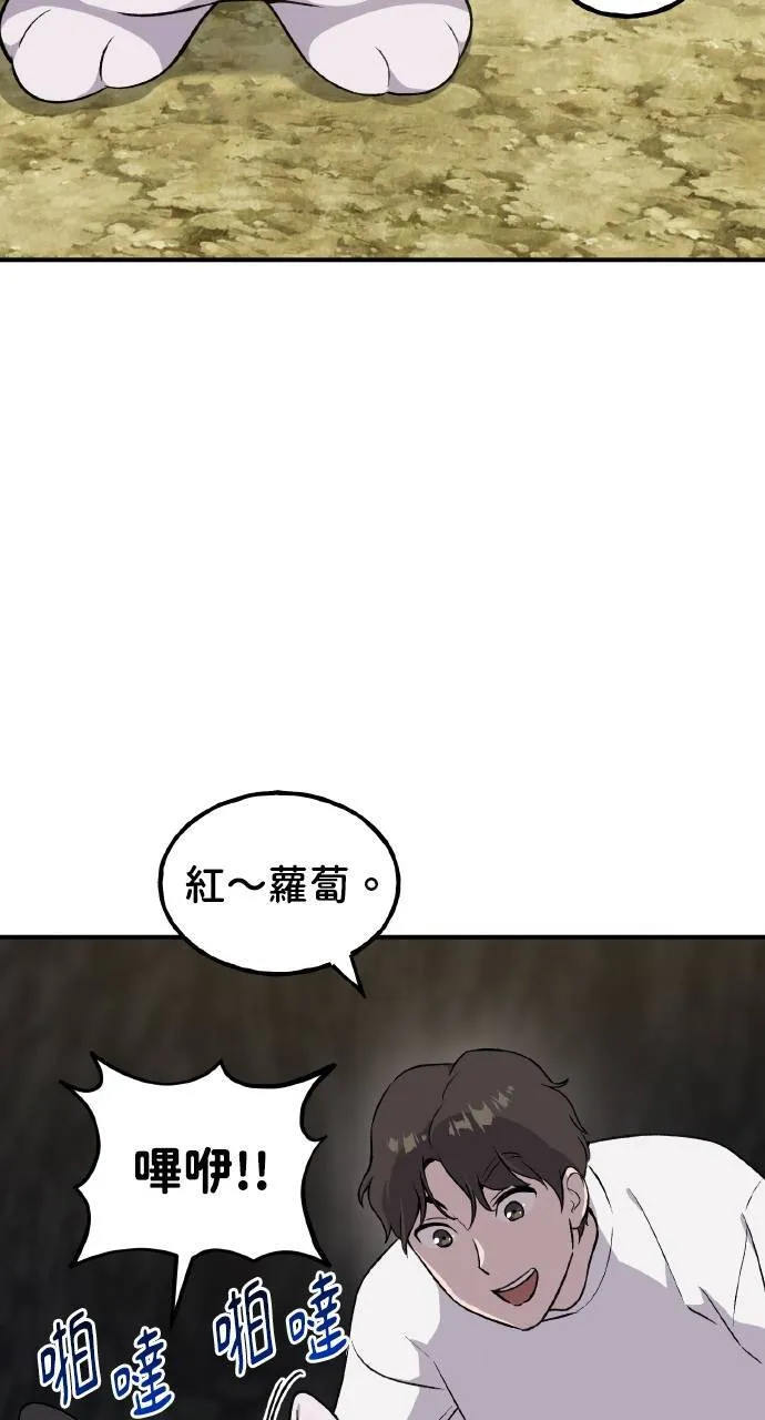 第8话 种子商店 第101页