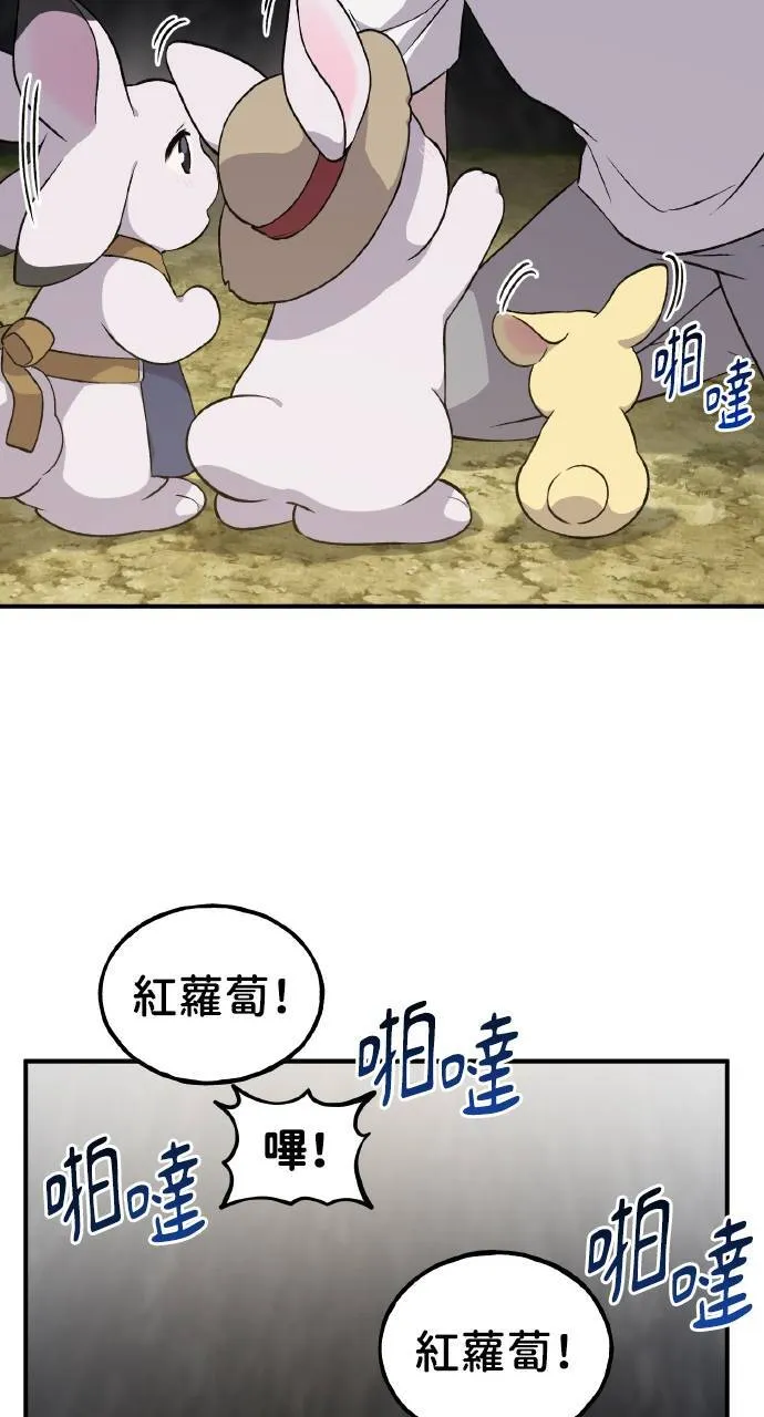 第8话 种子商店 第102页