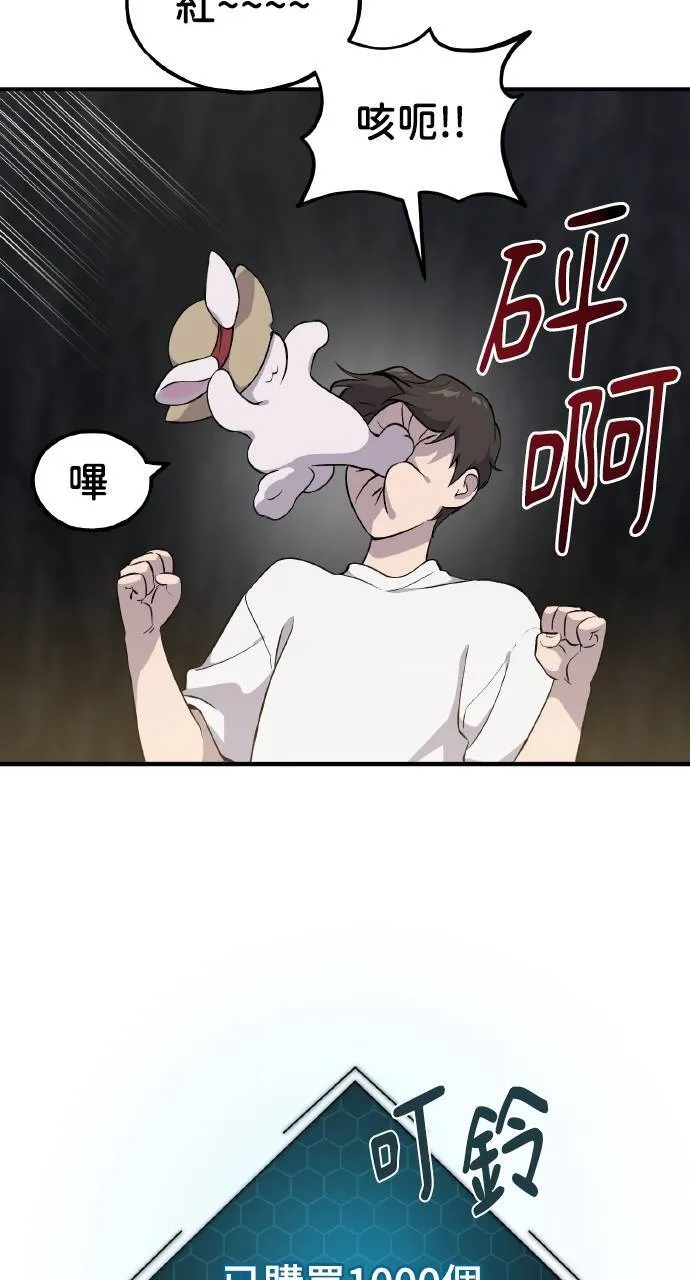 第8话 种子商店 第104页