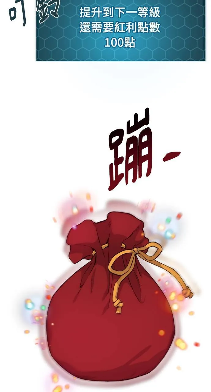 第8话 种子商店 第106页
