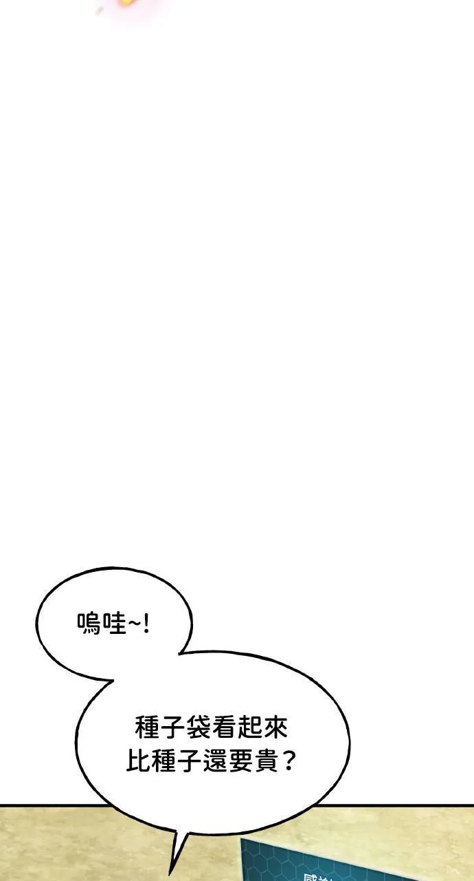 第8话 种子商店 第107页