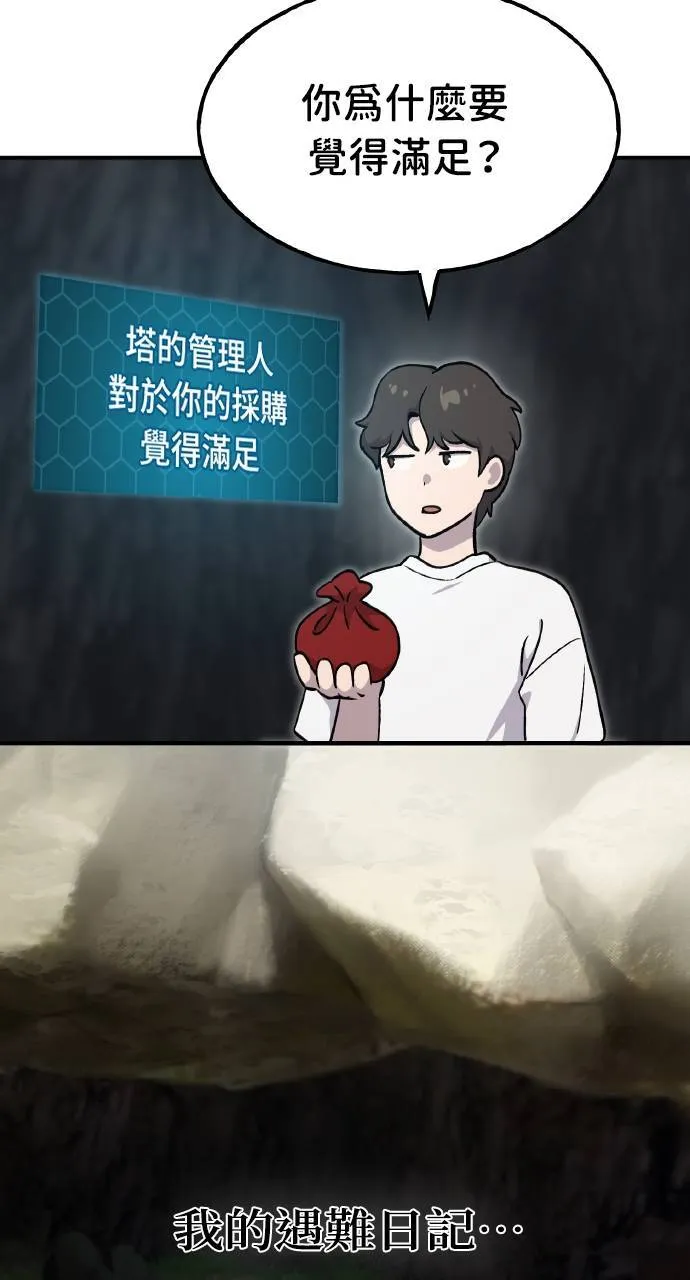 第8话 种子商店 第109页