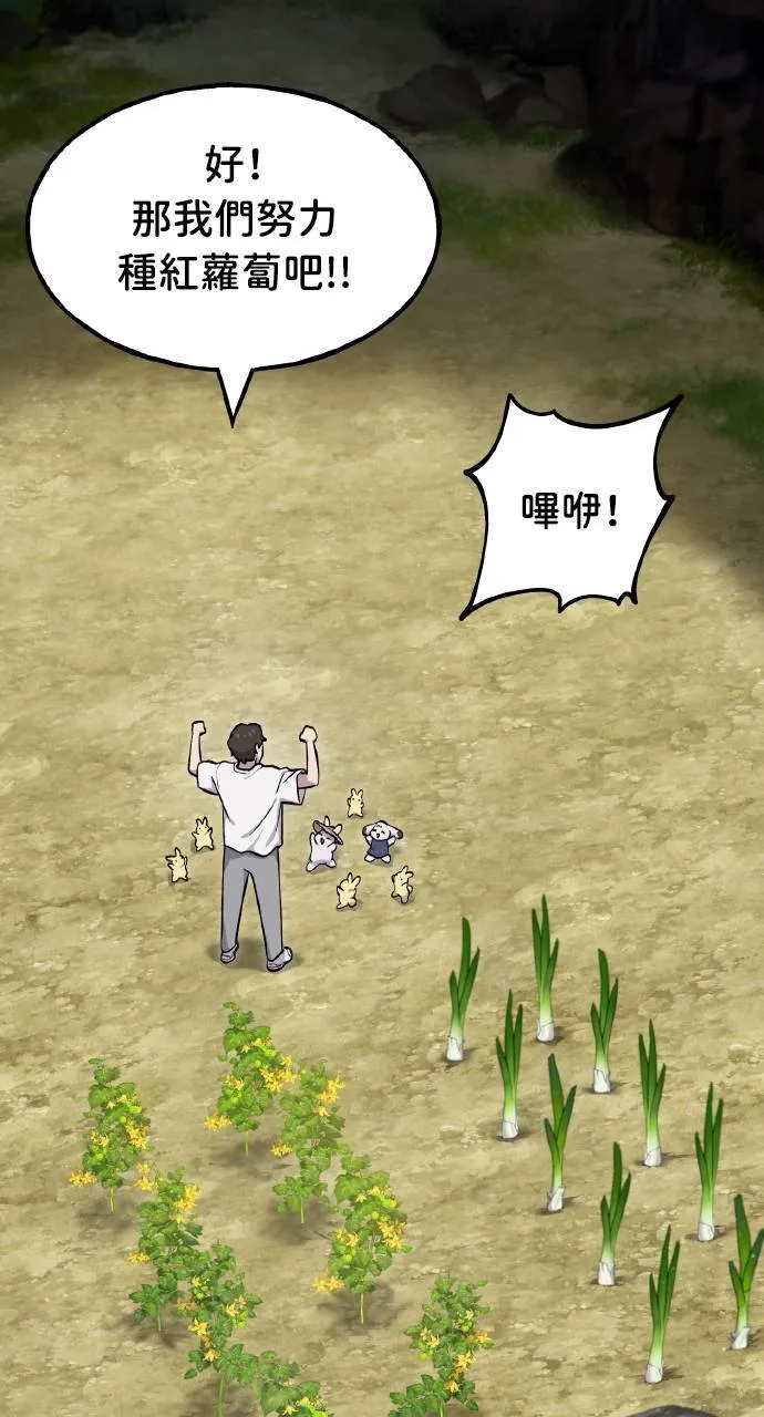 第8话 种子商店 第110页