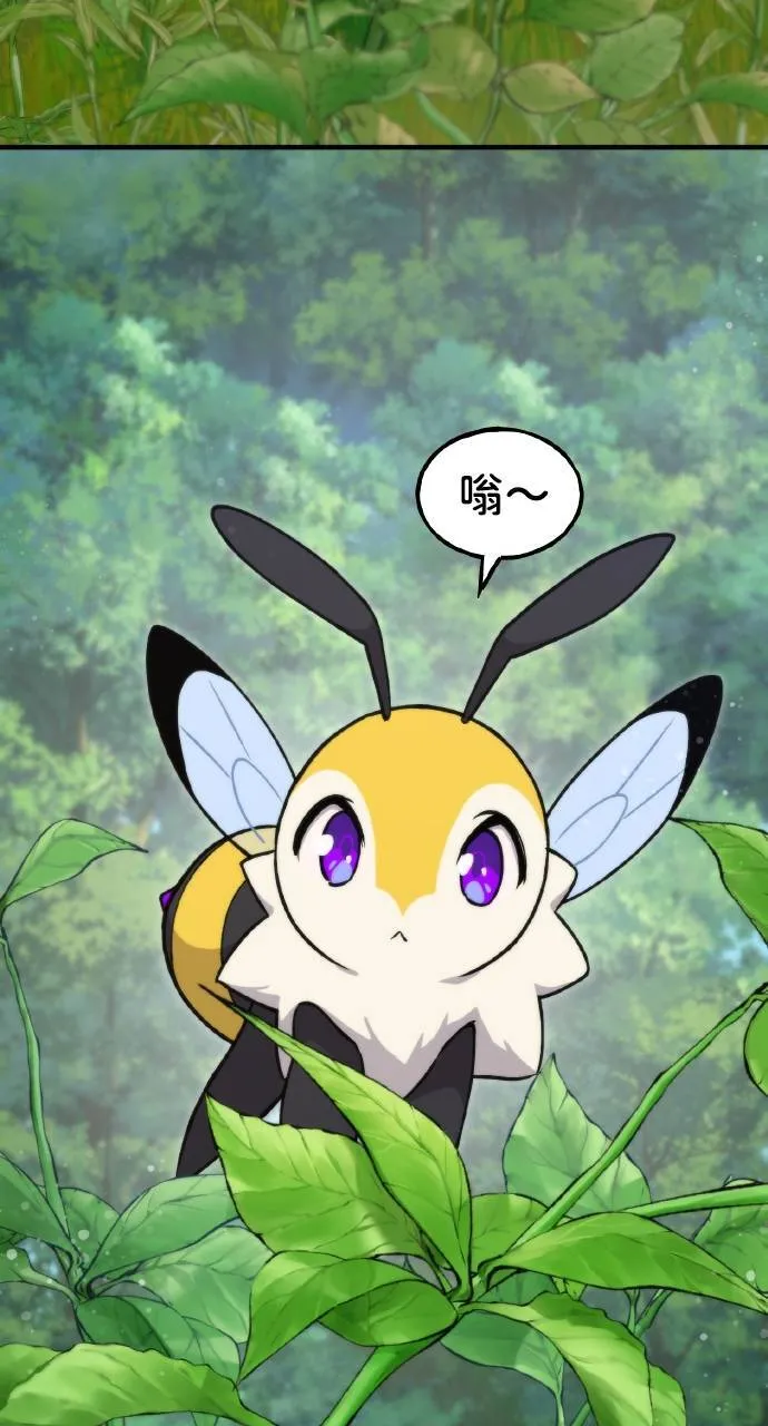 第8话 种子商店 第112页