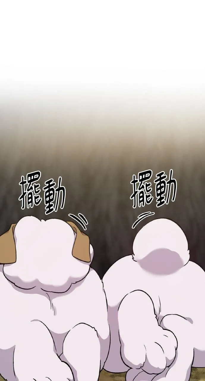 第9话 毒蜂 第2页