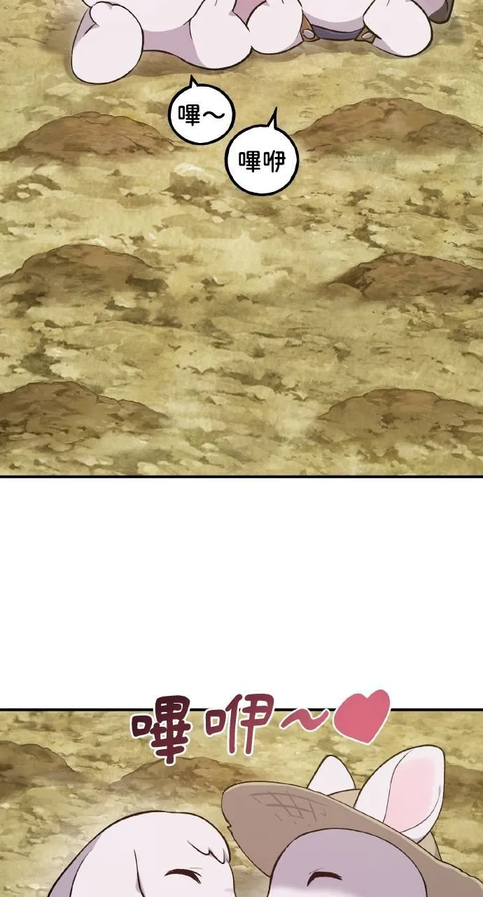 第9话 毒蜂 第4页