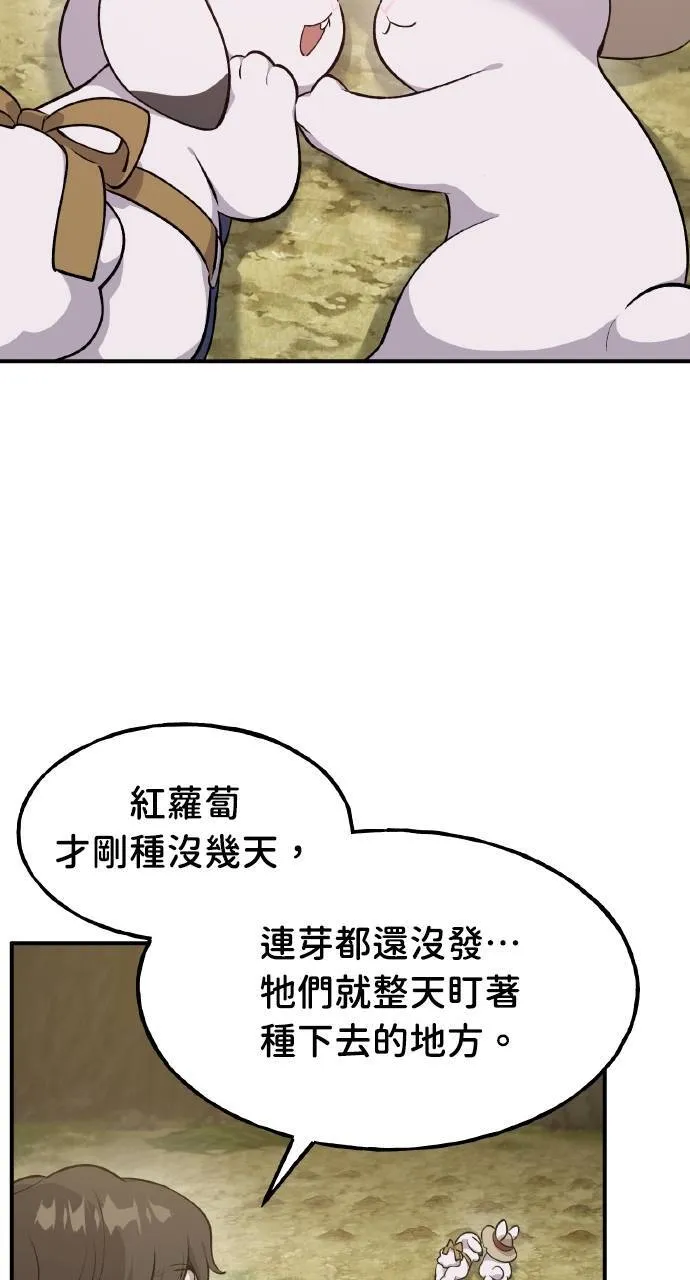 第9话 毒蜂 第5页
