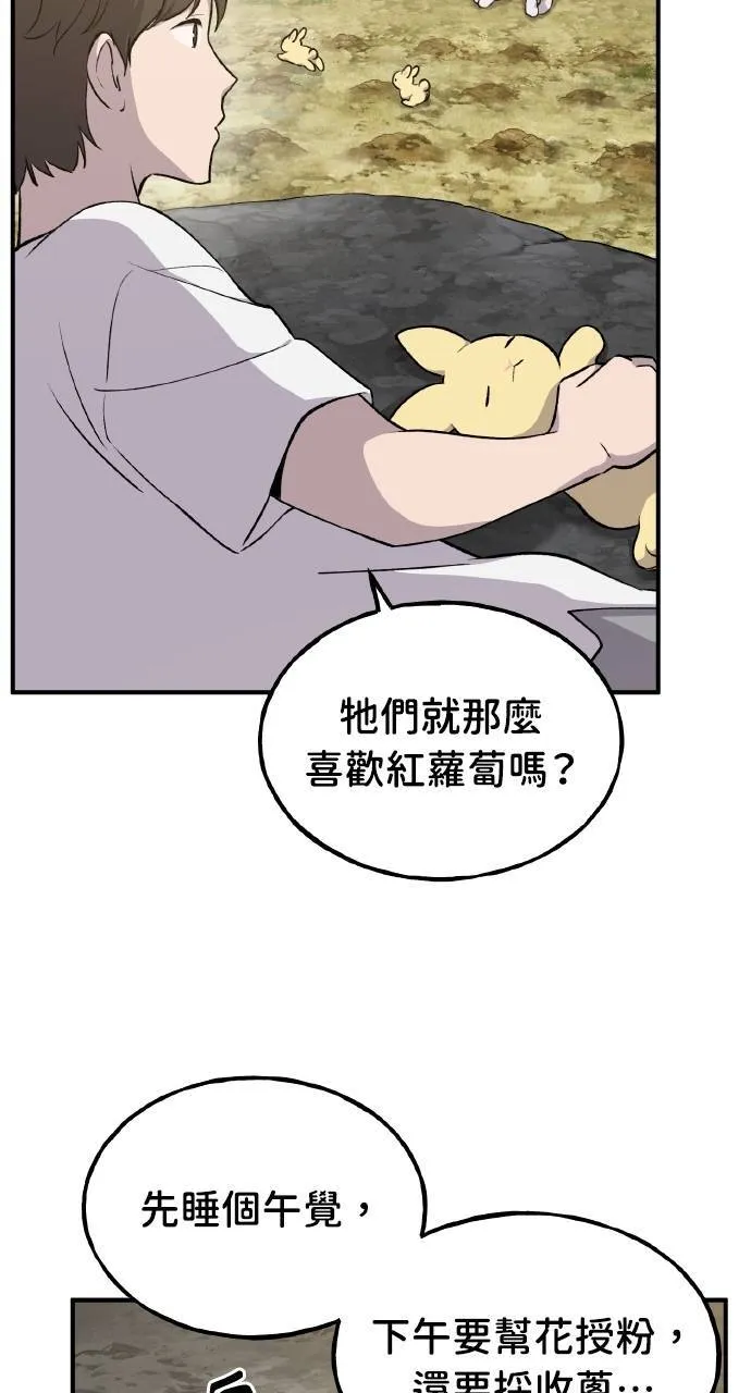第9话 毒蜂 第6页