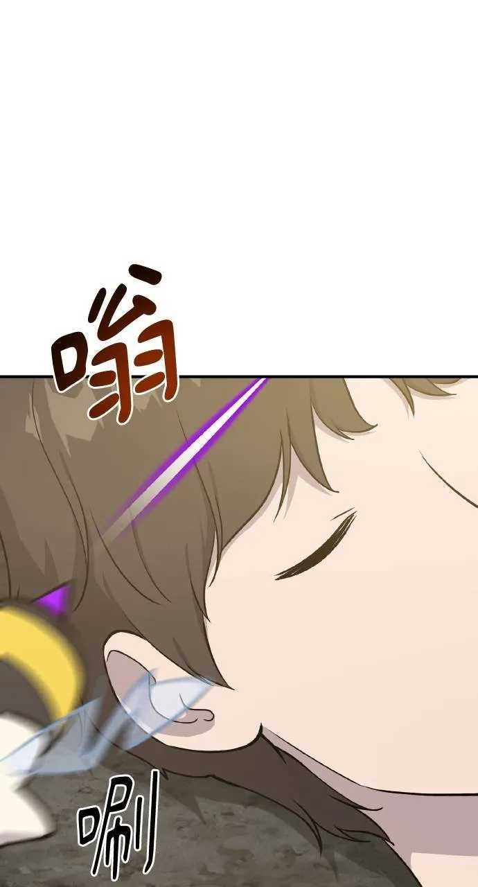 第9话 毒蜂 第8页